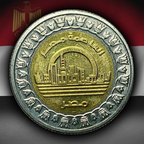 Mısır 2019 Yılı 1 Pound El-Alameyn Yeni Şehri ÇİL