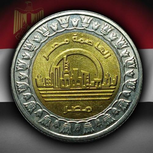 Mısır 2019 Yılı 1 Pound El-Alameyn Yeni Şehri ÇİL