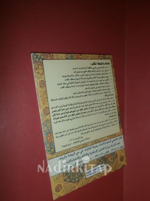NAMAZ HAKKINDA ÜÇ RİSALE