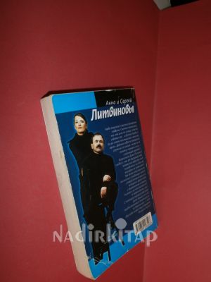 Ледяное сердце не болит