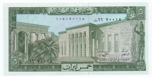 Lübnan 1986 Yılı 5 Pound ÇİL