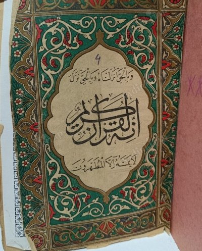 india Quran Bihar 1425