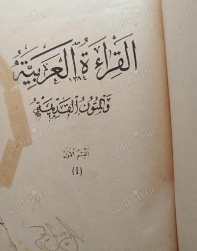 ARAPÇA DERSLER 5 kitap TEK CİLT HALİNDE