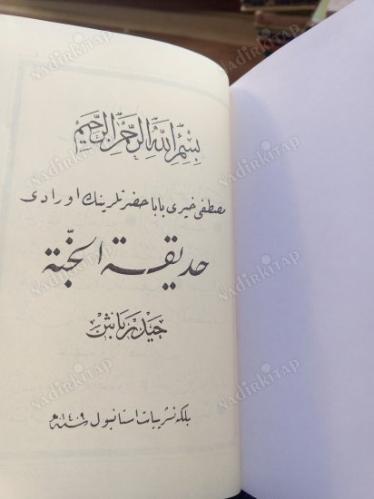 Mustafa Hayri Baba Hazretlerinin Evradı - Arapça (Hattat Recep Şahin)
