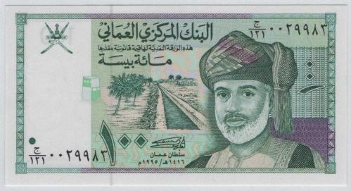 Umman 1995 Yılı 100 Baisa ÇİL