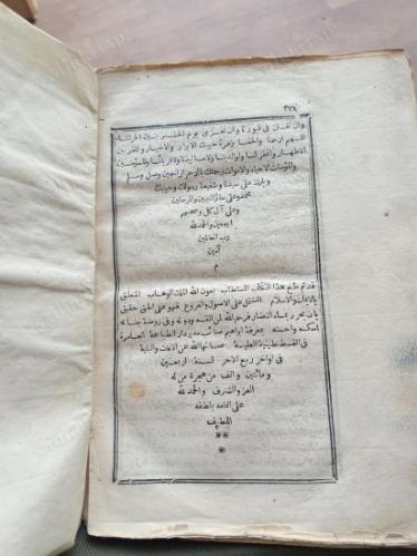 Osmanlıca Tahminen Akaid Eserine Ait Son 25 sayfa İbrahim Saib matbaası baskısı