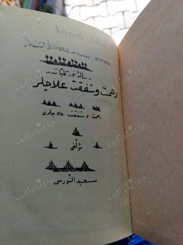 Rahmet ve Şefkat Risalesi (Osmanlıca) risalei nur Külliyatından EL YAZMASINDAN ÇOĞALTMA
