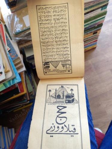 Resimli Mekke İlahisi - Osmanlıca