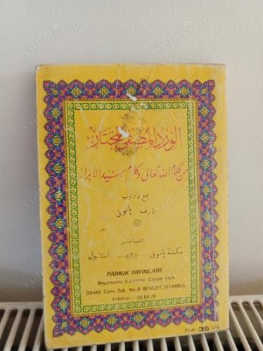 RESULULLAH'IN DİLİNDEN DUALAR