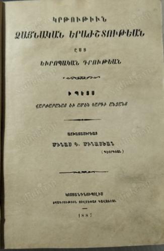Eğitim Amaçlı Müzik Llisteleri Avrupa Kuralları