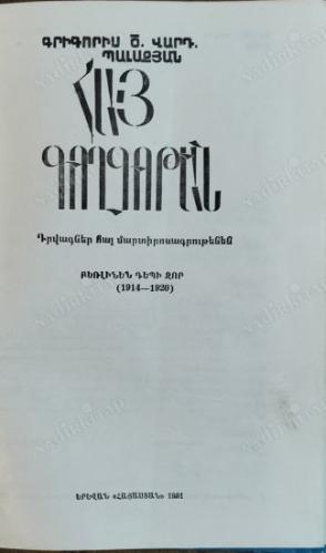Ermeni Halkı (Ermeni yazılı kaynaklarına göre olaylar)