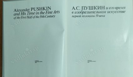 Alexander Pushkın and His Time in tfe Fine Arts os the FirstHalf of the 19th Century
