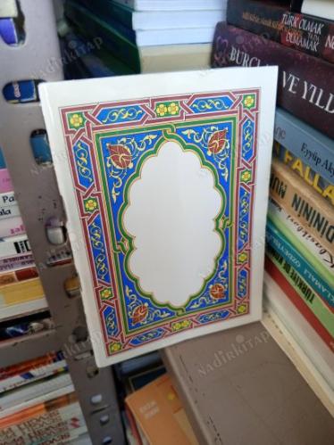 Kuranı Kerim kısa sureler ve kutsi hadisler ( Arapça)