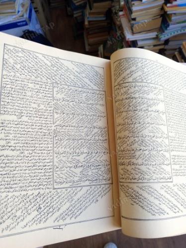 MECMUATU ' S SARF Merahil Ervah tıpkıbasım (Maksud Bina Emsile)