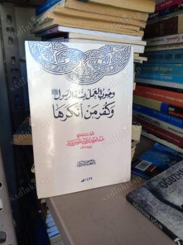 Resulullah'ın Sünnetine Göre Yaşamak Farz Sünnetini İnkar Etemek İse Küfürdür