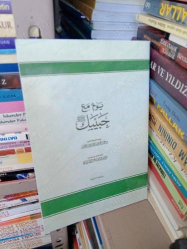 SEVGİLİ İLE BİR GÜN ''SALLALLAHU ALEYHİ VE SELLEM''