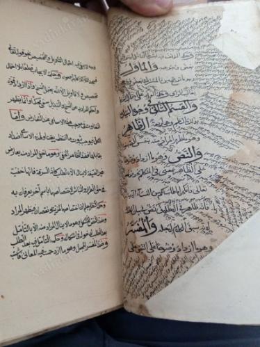 El Yazma Arapça Fıkıh Kitabı ve Osmanlıca Şerhi