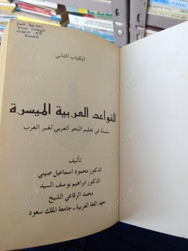 EL ARABİYYETÜ LİL HAYAT 2