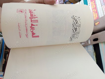 Kendi Kendine MODERN ARAPÇA öğretimi 12