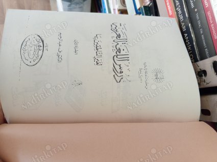 Anadili Arapça Olmayanlar İçin ARAPÇA DERSLERİ 