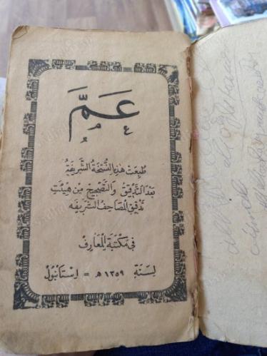 Amme Cüzü Eski Baskı 1359