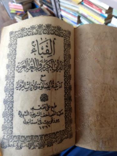 İzahlı Ve Tam Kura'nı Kerim Elifbası