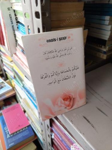 Hadis-i Şerif