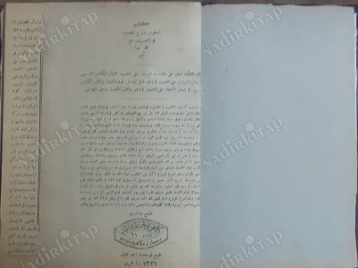 Kitab el-Maksûd Şerh-i el- Maksud fi el-tasrif