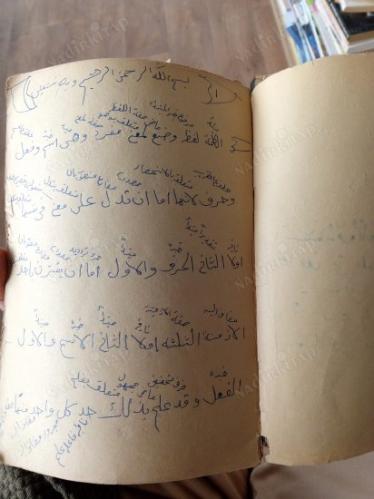 El Yazması Arapça Defter Çeşitli Dinî Konularda Muhtemelen Medrese Öğrencisi Defteri
