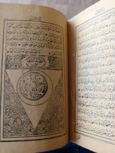 Kur'an-ı Kerim (MÜHÜRLÜ )