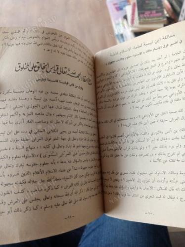 Kitap adı tespit edemedik. İbn Teymiyye görüşleri hakkında yazılan Arapça kitap