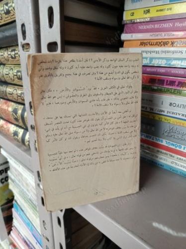 Kitap adı tespit edemedik. İbn Teymiyye görüşleri hakkında yazılan Arapça kitap