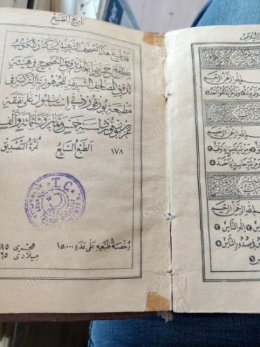 Kur'an-ı Kerim (MÜHÜRLÜ )