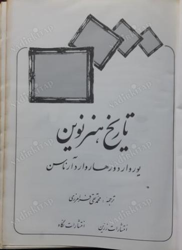 Modern Sanat Tarihi