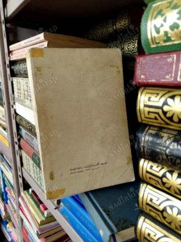 MEBADİ'ÜL ARABİYYE Fİ SARF VE NAHİV ARAPÇA ARAP DİLİ GRAMERİ Cilt 4