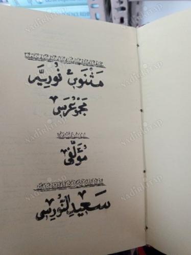 Mesnevi-i Nuriye OSMANLICA (EL YAZMASINDAN ÇOĞALTILMA)