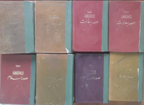 İslam Tarihi - Asr-ı Saadet 1-2-3-4-5-6-7-8 Cild