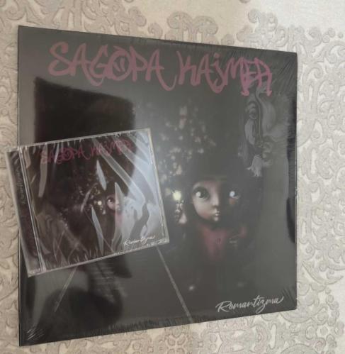Sagopa kajmer / Romantizma PLAK CD SET (BEDAVA KARGO -SIFIR AMBALAJINDA)