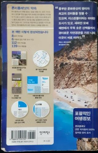 터키