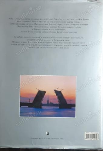 Sankt - Petersburg