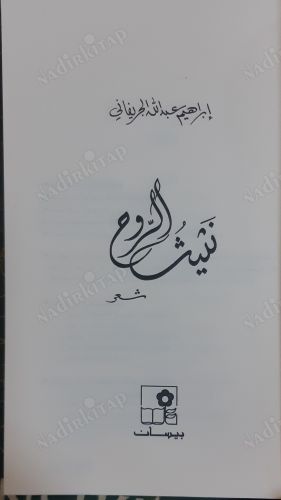 Neşitu erruh