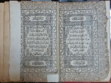 Kur'an-ı Kerim (la yemessehu illal mutahharatun)