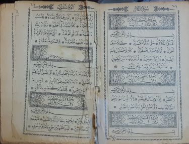 Kur'an-ı Kerim (la yemessehu illal mutahharatun)