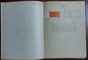 Flagi Morskie Gost 8498-73