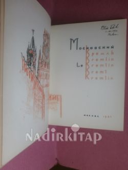 MOCKOBCKNN KPEMAB