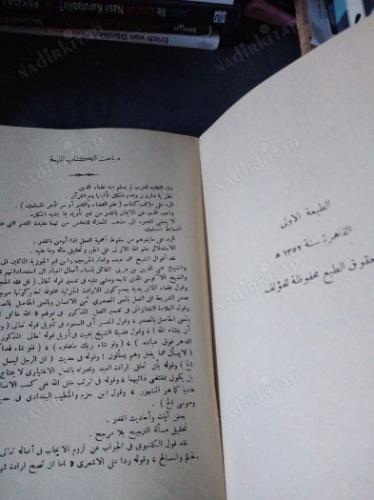 Mevkifu'l Beşer Tahte Sultani'l Kader