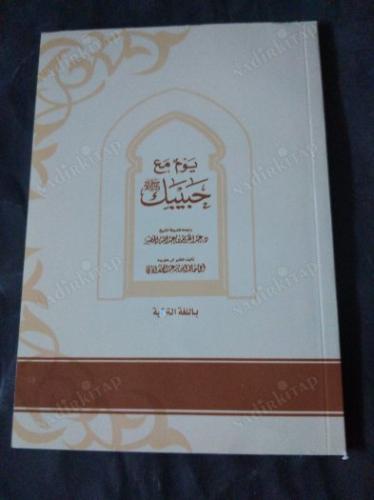 SEVGİLİ İLE BİR GÜN ''SALLALLAHU ALEYHİ VE SELLEM''