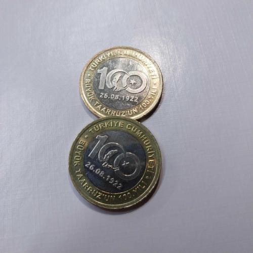 Büyük Taarruz un 100.Yılı Hatıra 1 Lira Ters-Düz Takım