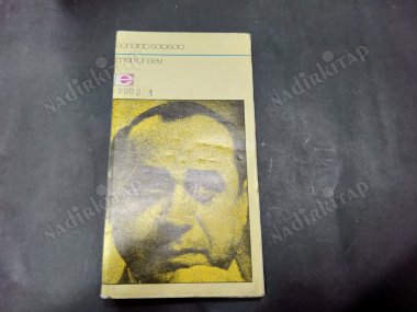 MISIR KONSEYİ