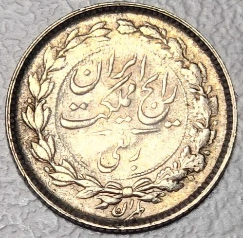 ( GÜMÜŞ ) 1936 - İRAN - ¼ Rial   (ÇOK ÇOK TEMİZ )